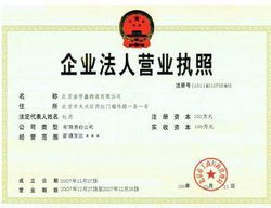 北京至遂寧專業(yè)物流服務(wù)全解析 轎車托運(yùn)、搬家專線與特色產(chǎn)品運(yùn)輸