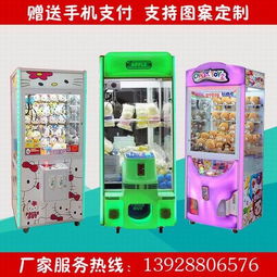 廠家直銷娃娃機與抓煙機 讓電玩設備成為您的收益利器