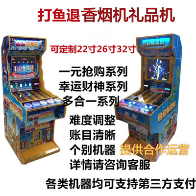 22寸五煙道雙人打魚退煙機(jī) 電玩設(shè)備中的技術(shù)標(biāo)桿與玩樂新體驗(yàn)